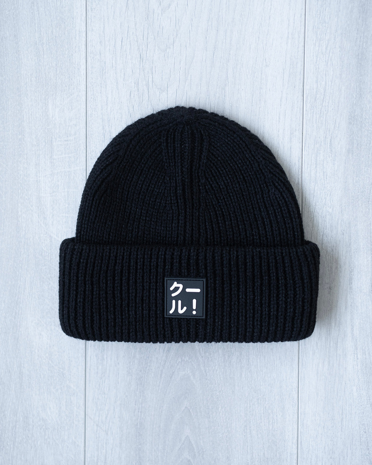 The Cool Beanie 2.0